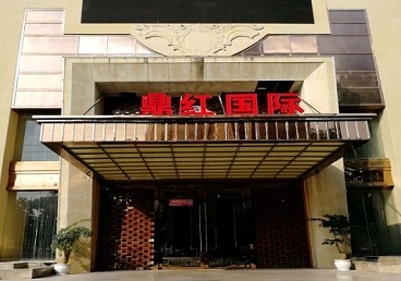 博白商务KTV真空哪家最开放-鼎红国际KTV消费价格玩乐点评