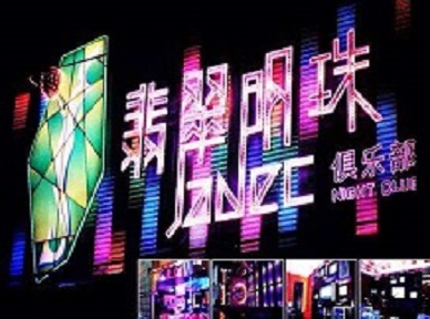 博白哪里荤的KTV陪酒女漂亮多-翡翠明珠KTV好玩会所体验