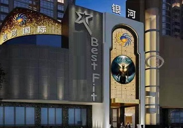 博白KTV荤台花场公主服务好-银河国际KTV花场消费点评